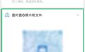 微信回应临时好友需求：三项功能不必加好友也能完成