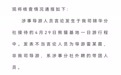 导游讲解中称网红大熊猫“花花”是残疾，涉事旅行社致歉：将对涉事分社及相关责任人予以严肃处理