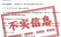 重庆南川发生隧道爆燃事故死伤严重？官方辟谣