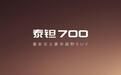 北京越野泰钽700豪华越野SUV将于7月21日开启预售
