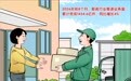 寄递业务量同比增长(2)