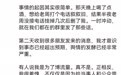 猎豹移动董事长傅盛深夜发文向 360 周鸿祎致歉