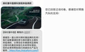 大型乌龙！保时捷向车主发送零跑调查问卷