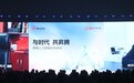 技术创新赋能千行万业 昇腾人工智能伙伴峰会2026圆满举办