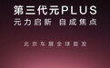 比亚迪三车齐发北京车展