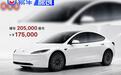 特斯拉在港澳地区推平价版Model 3 起售价约17.59万元人民币
