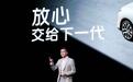 徐崟剧透智己阳谋：用下一代技术，定义这一代市场｜汽势对话