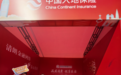 清朗金融护权益 安心消费暖温州——中国大地保险温州分公司开展“3·15”金融消保主题宣传活动