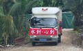 水到心到，众志成城：海南太古可口可乐向五指山市紧急驰援3000箱冰露饮用水