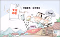 新华时评·一线评论｜治理乱象