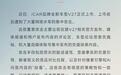 V27刚上市就被黑，iCAR百万悬赏死磕黑水军