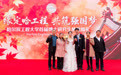 哈尔滨工程大学举办首届博士研究生集体婚礼(4)