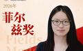 关于王虹留学推荐信、保研等传闻，北大数院原院长澄清