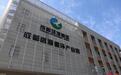 产能技术居西南首位！成都这个项目让废旧塑料18小时“变废为宝”，预计年内投产