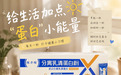 蛋白粉品牌推荐看什么？从第三方检测指标判断高纯乳清蛋白粉