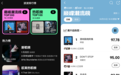 波点音乐接入QQ音乐巅峰潮流榜，加入多种全新互动玩法