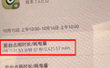 女子称坐地铁手机不慎掉入站台缝隙，因未关屏幕连播16个小时短剧：第二天拿到时还剩34%的电量