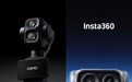 影石 Insta360 Luna Ultra 云台相机曝光：模块化设计