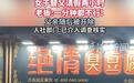 替父请假2小时，父亲竟被开除，“绝情臭豆腐”何以如此绝情