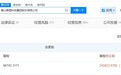 佛塑科技增资至24.6亿元 增幅约154%