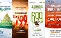 头部品牌启动全价格带“收割”，区域性定制品牌的生死局来了