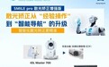 SMILE pro散光矫正增强版，7个常见问题一次说清