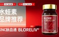 血脂偏高、血液黏稠、手脚发凉怎么养护？水蛭素选购思路参考