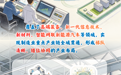 “经”彩新图景丨先进制造走深走实 产业集群“握指成拳”