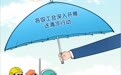工会送清凉