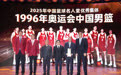 2025年中国篮球名人堂入堂仪式在湖南桑植举行