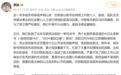 “蔡磊装病、诈捐”？两账号被判败诉
