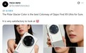 橙色版OPPO Find X9 Ultra手机渲染图曝光