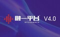 科信融一重磅发布AI原生融一平台V4.0，超越信创，开创全球软件兼容新纪元