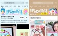 从话题热榜到商场客流，抖音拼豆活动带旺线下消费