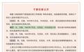 干部晋升公示年龄变小4岁？记者采访后政府官网变更信息，当地回应