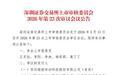 绿控传动IPO下周上会：现金流“失血”，曾遭法士特指控抄袭