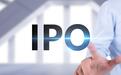 又一家企业，拟终止IPO