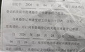 女子家中遇害，丈夫拉黑其家人失联，7天后向警方自首