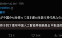 日本最强AI塌房了！扒开代码全是DeepSeek，日本网友集体破防