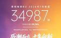 广汽昊铂埃安BU官宣7月销量34987辆，同比增长31.74%