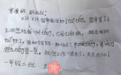 “亲爱的胡叔叔：xiè xiè您帮我治好了tuǐ téng…”