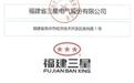 IPO研究丨全球电网投资金额突破4700亿美元，进入高增长周期