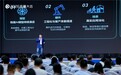 智平方、宇树等亮相岳麓大会！省委书记沈晓明致辞，郭彦东作主旨报告，与华为徐直军、蚂蚁集团韩歆毅等共话未来产业