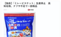 冲击扩大！日本一知名特产断供，打脸高市早苗
