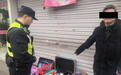 上海警方强化烟花爆竹安全监管，已查处相关违法犯罪案件280余起