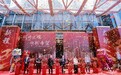 温州希尔顿酒店开业落成典礼隆重举行  瓯畔星耀 焕新希望