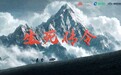 走出影院那一刻，他说：“我当过红军战士”