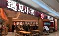 一碗8块钱的面，干翻了一家上市公司