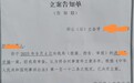 女子诈骗他人获刑10年6个月，因怀孕未收监，取保期间又骗多人300多万元