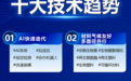 雅式橡塑网2026年十大技术趋势案例评选获奖名单正式揭晓